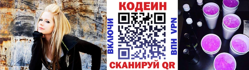 Кодеин напиток Lean (лин)  hydra зеркало  Полесск  цена  