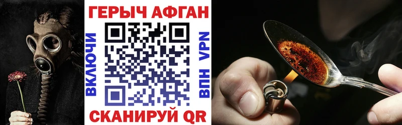 Героин герыч кракен tor Полесск где найти