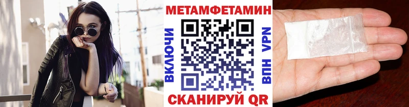 МЕТАМФЕТАМИН кристалл Полесск
